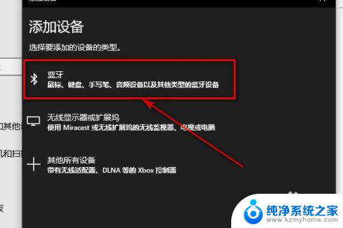 电脑如何蓝牙连接手机 如何解决笔记本电脑无法通过蓝牙连接手机的问题