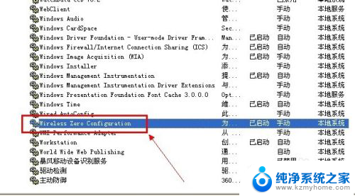 无线网卡怎样设置无线wifi 电脑无线网卡如何设置成WiFi共享热点