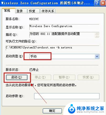 无线网卡怎样设置无线wifi 电脑无线网卡如何设置成WiFi共享热点