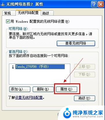 无线网卡怎样设置无线wifi 电脑无线网卡如何设置成WiFi共享热点