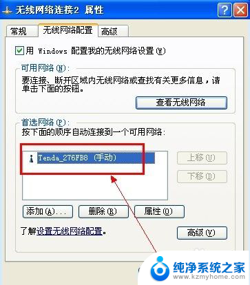 无线网卡怎样设置无线wifi 电脑无线网卡如何设置成WiFi共享热点