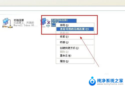 无线网卡怎样设置无线wifi 电脑无线网卡如何设置成WiFi共享热点