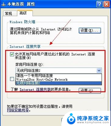 无线网卡怎样设置无线wifi 电脑无线网卡如何设置成WiFi共享热点