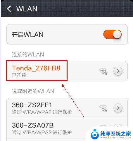 无线网卡怎样设置无线wifi 电脑无线网卡如何设置成WiFi共享热点