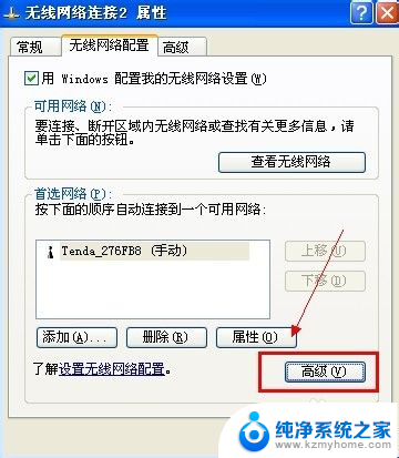 无线网卡怎样设置无线wifi 电脑无线网卡如何设置成WiFi共享热点