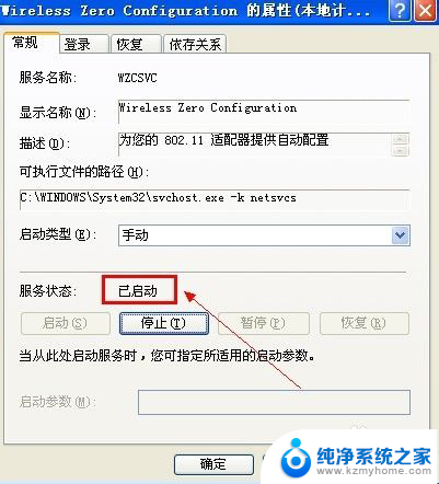 无线网卡怎样设置无线wifi 电脑无线网卡如何设置成WiFi共享热点