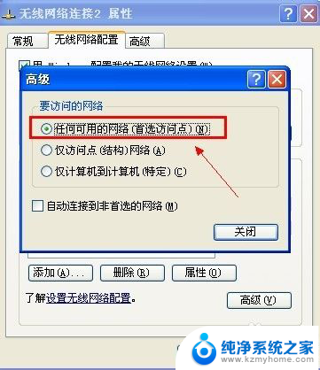 无线网卡怎样设置无线wifi 电脑无线网卡如何设置成WiFi共享热点