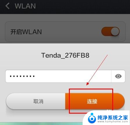 无线网卡怎样设置无线wifi 电脑无线网卡如何设置成WiFi共享热点