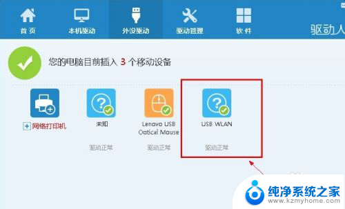 无线网卡怎样设置无线wifi 电脑无线网卡如何设置成WiFi共享热点