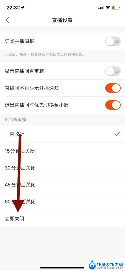 快手直播怎么关闭直播 手机快手如何取消直播功能