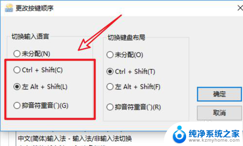 电脑怎么设置切换输入法快捷键 win10输入法切换中英文快捷键设置