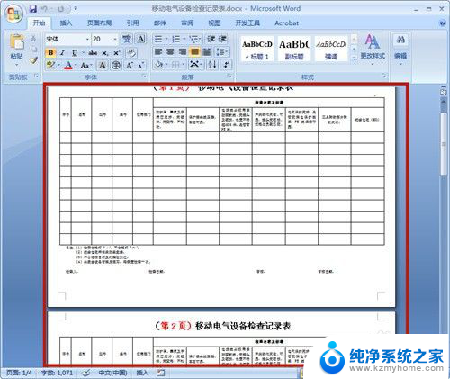 打印机怎么样双面打印 惠普打印机双面打印设置方法