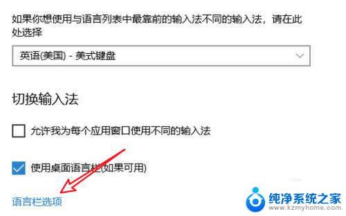 电脑怎么设置切换输入法快捷键 win10输入法切换中英文快捷键设置