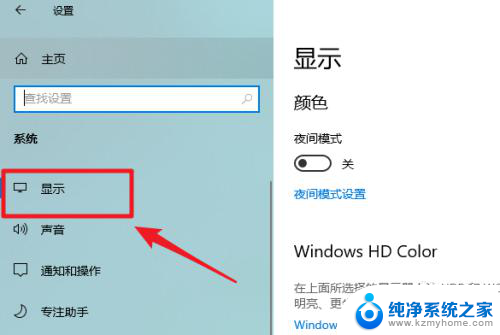 台式显示器怎么看尺寸 win10显示器尺寸查看方法