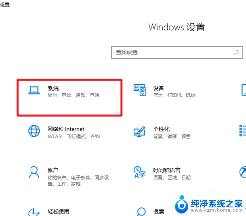 台式显示器怎么看尺寸 win10显示器尺寸查看方法