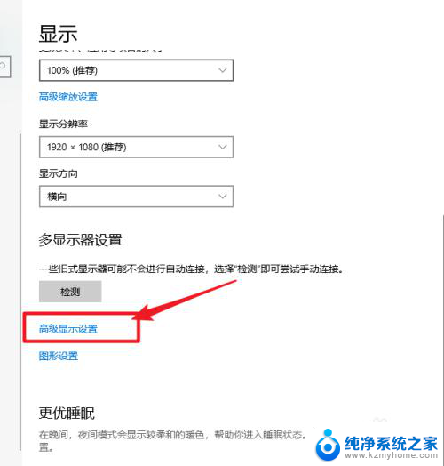 台式显示器怎么看尺寸 win10显示器尺寸查看方法