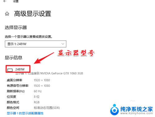 台式显示器怎么看尺寸 win10显示器尺寸查看方法