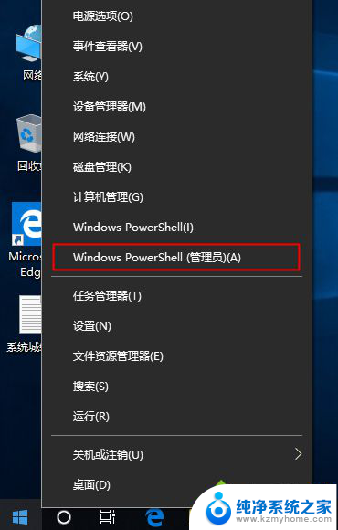 windows10教育版即将过期怎么办 win10教育版许可证过期处理