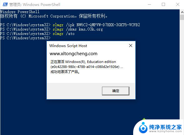 windows10教育版即将过期怎么办 win10教育版许可证过期处理