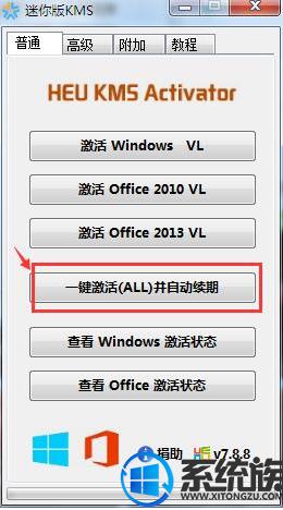 windows10教育版即将过期怎么办 win10教育版许可证过期处理