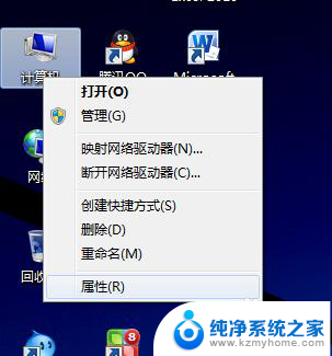 win7缓存文件设置 Windows 7系统如何设置缓存空间