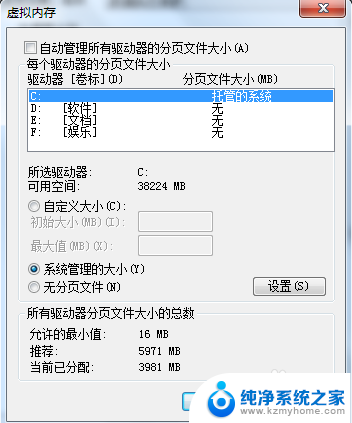 win7缓存文件设置 Windows 7系统如何设置缓存空间