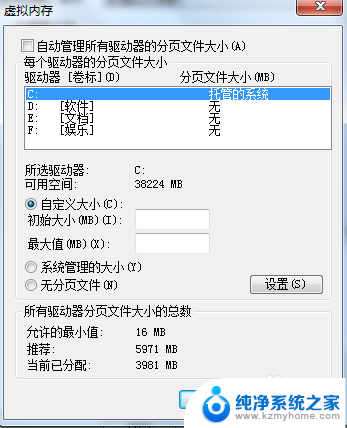 win7缓存文件设置 Windows 7系统如何设置缓存空间