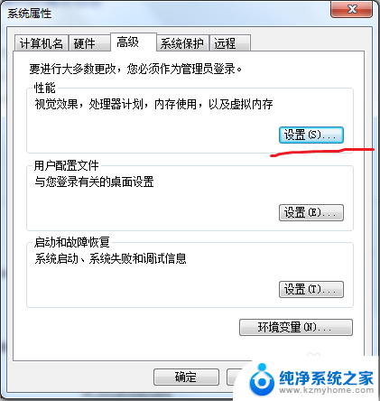 win7缓存文件设置 Windows 7系统如何设置缓存空间