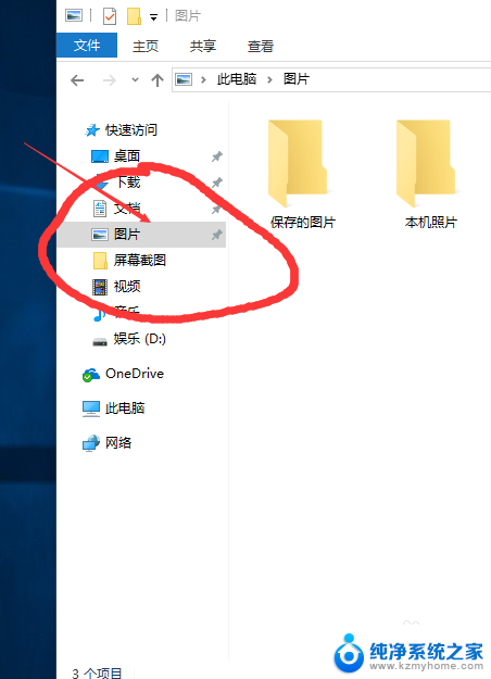 电脑截图长截屏怎么弄的 Win10桌面全屏截图快捷键是什么