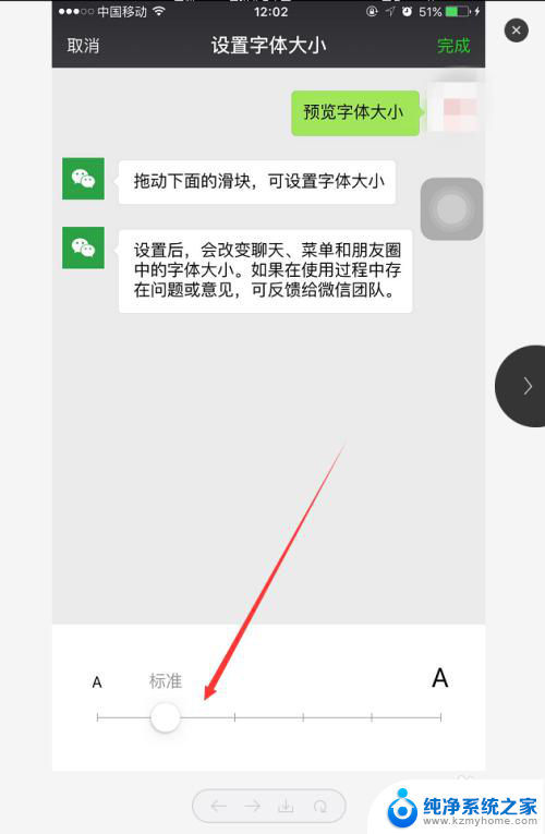 微信如何更改字体大小 怎样在微信中设置字体的大小