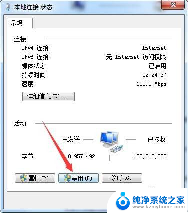 网络断开怎么重新连接 电脑断开网络连接后如何重新连接