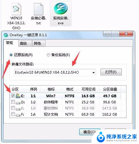 w7系统重装w10 win7系统如何重装为win10系统