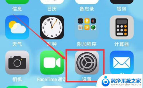 怎么关掉app自动更新 iPhone App自动更新关闭方法