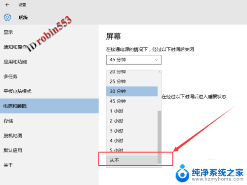 怎么关闭电脑睡眠 如何关闭Win10自动进入睡眠模式