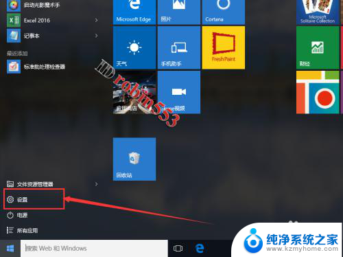 怎么关闭电脑睡眠 如何关闭Win10自动进入睡眠模式