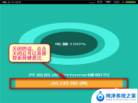 手机怎样设置24小时屏幕常亮 如何设置手机屏幕常亮