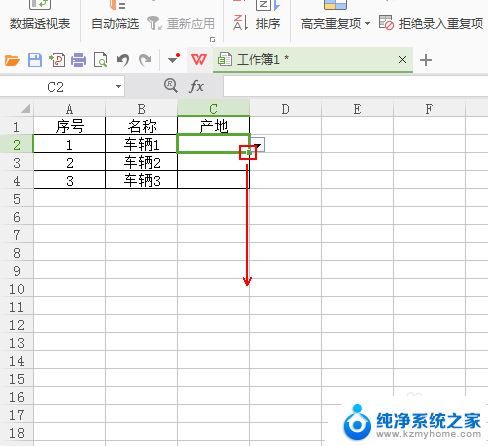 wpsexcel怎么添加选项 WPS表格如何添加下拉选项