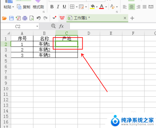 wpsexcel怎么添加选项 WPS表格如何添加下拉选项