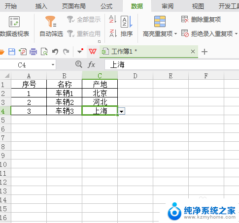 wpsexcel怎么添加选项 WPS表格如何添加下拉选项