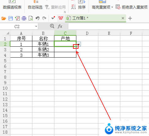 wpsexcel怎么添加选项 WPS表格如何添加下拉选项