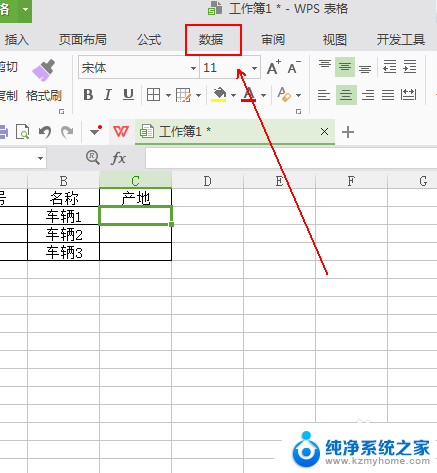 wpsexcel怎么添加选项 WPS表格如何添加下拉选项