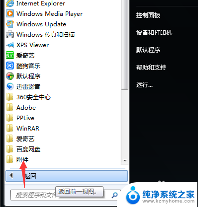 显示此windows副本不是正版怎么办 解决电脑显示此Windows副本不是正版的方法