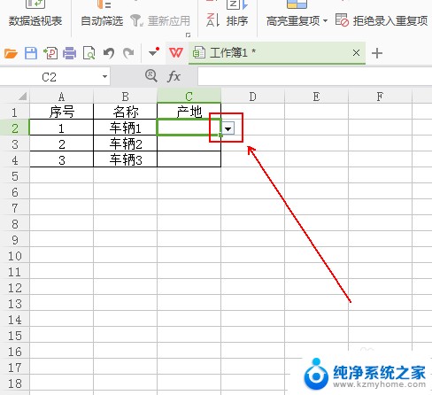 wpsexcel怎么添加选项 WPS表格如何添加下拉选项