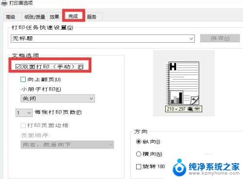 pdf格式的图片能打印吗 pdf文档的双面打印步骤