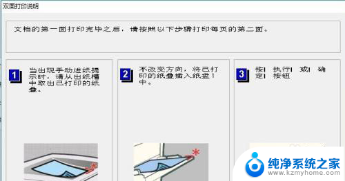 pdf格式的图片能打印吗 pdf文档的双面打印步骤