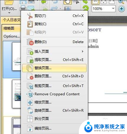 pdf格式的图片能打印吗 pdf文档的双面打印步骤