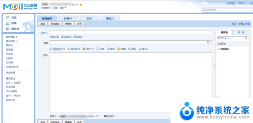 如何向qq邮箱发邮件 QQ邮箱发送邮件教程