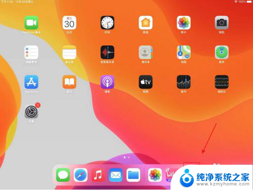 ipad怎么设置自己的动态壁纸 怎样在iPad上设置自己喜欢的动态壁纸