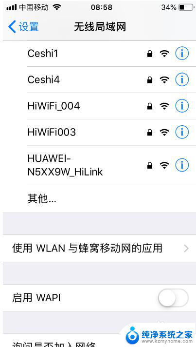 苹果手机连接不了无线网 iPhone显示已经连接wifi但是无法上网原因