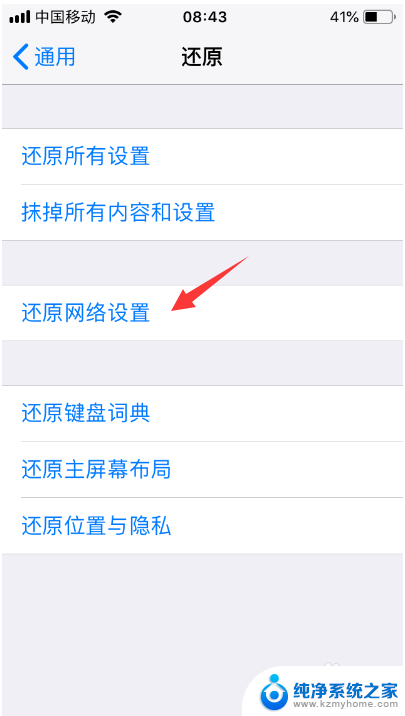 苹果手机连接不了无线网 iPhone显示已经连接wifi但是无法上网原因